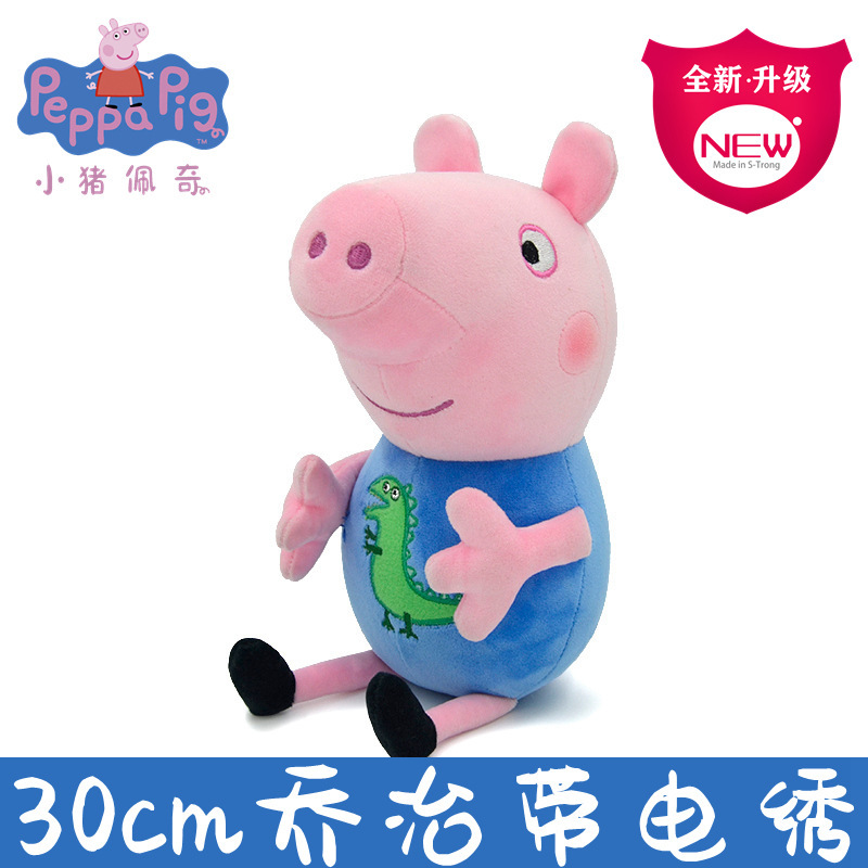 30cm Peppa Pig Plush Toys Cute - Dad Hat Cotton recension och pris