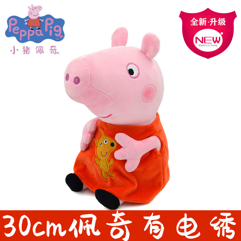 30cm Peppa Pig Plush Toys Cute - Dad Hat Cotton recension och pris